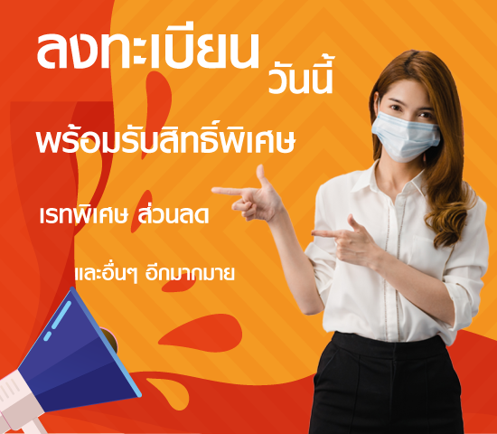 บริการของเรา