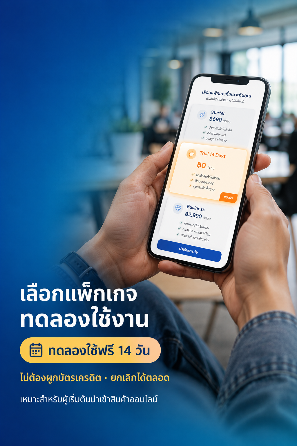 บริการครบวงจร